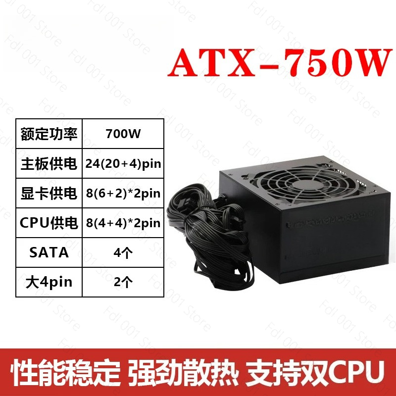 Catu Daya PC Desktop ATX 750W  - Power Supply 750W ulasan dan harga